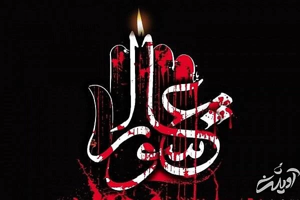 اعمال روز عاشورا اعمال شب عاشورا